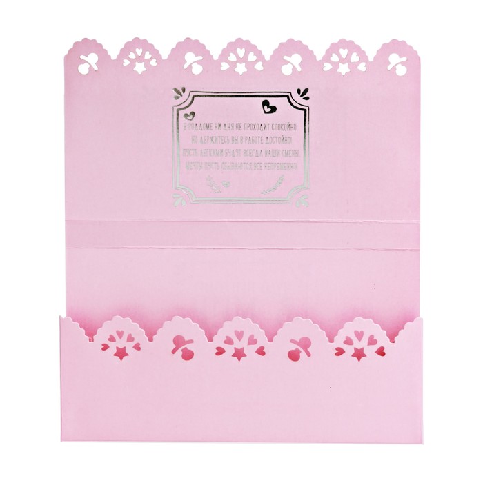 Подарочный конверт с местом под шоколадку "Медицинскому персоналу"