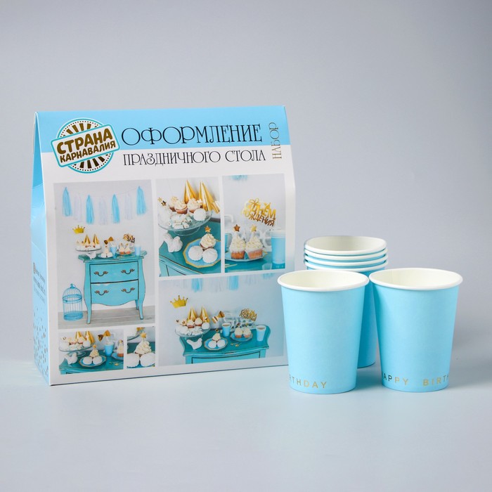 Набор для украшения праздника "Стильный (голубой)"