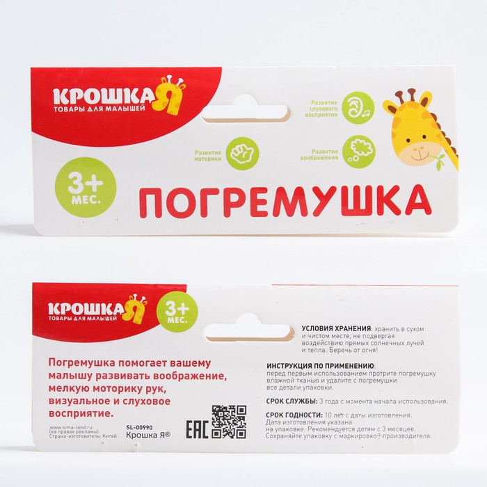 Погремушка «Бабочка», цвета МИКС