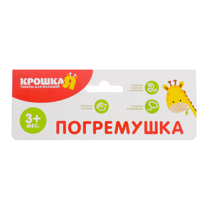 Погремушка «Телефончик», цвета МИКС