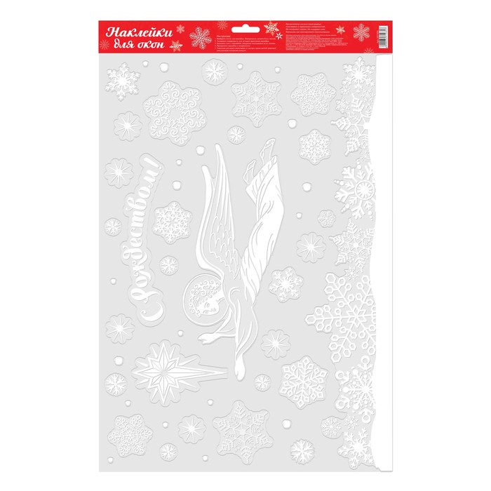 Наклейки витражные «Ангел христианский», 33 х 50,5 см