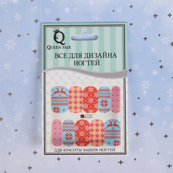 Слайдер-дизайн для ногтей "Новогодние узоры", водный