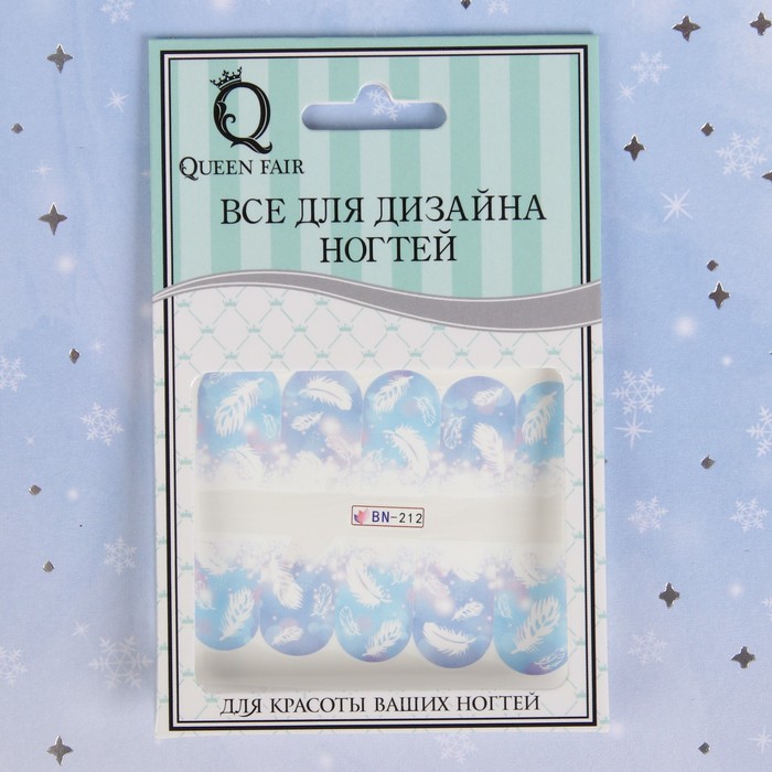 Слайдер-дизайн для ногтей "Пёрышки", водный