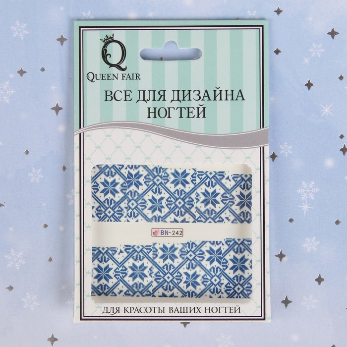 Слайдер-дизайн для ногтей "Зимний узор", водный, цвет синий