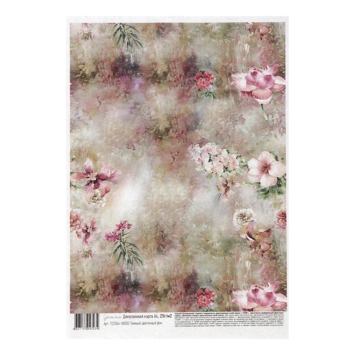Декупажная карта Geronimo "Темный цветочный фон" формат А4 25г/м2
