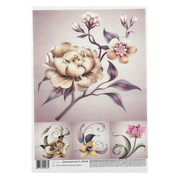 Декупажная карта Geronimo "Таинственные цветы 4" формат А4 25г/м2