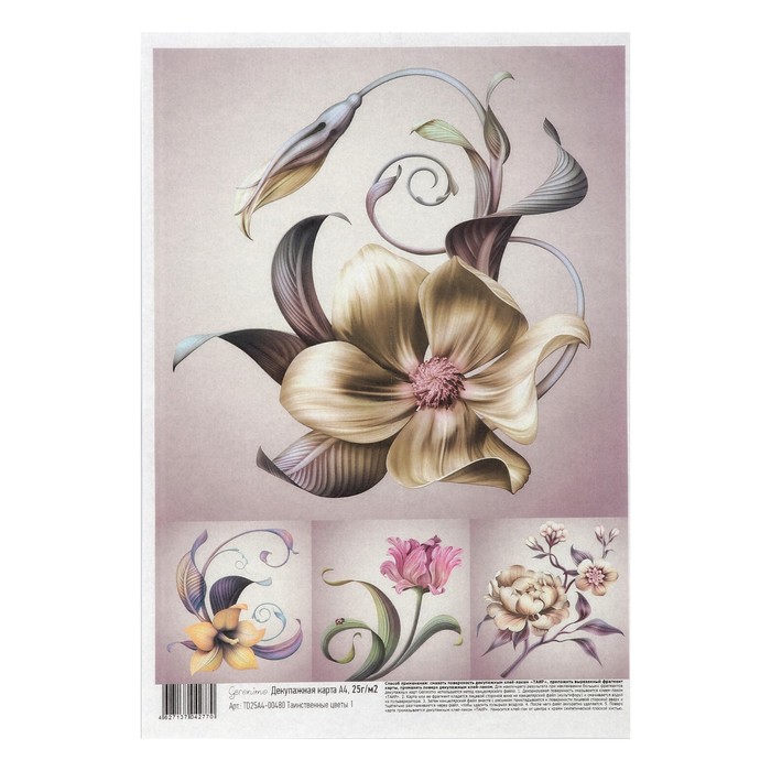 Декупажная карта Geronimo "Таинственные цветы 1" формат А4 25г/м2