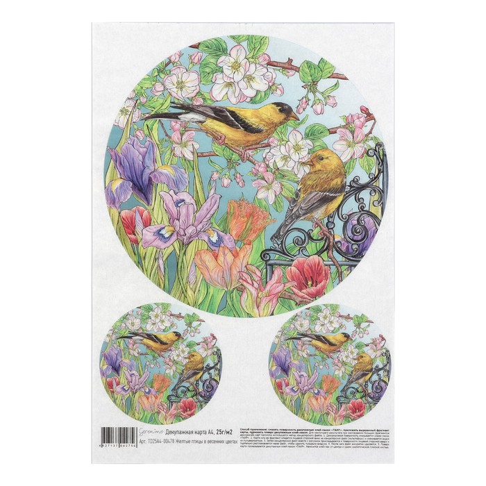 Декупажная карта Geronimo "Желтые птицы в весенних цветах" формат А4 25г/м2