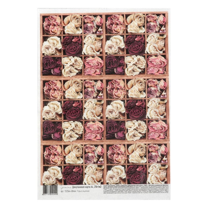 Декупажная карта Geronimo "Розы в ящичках" формат А4 25г/м2