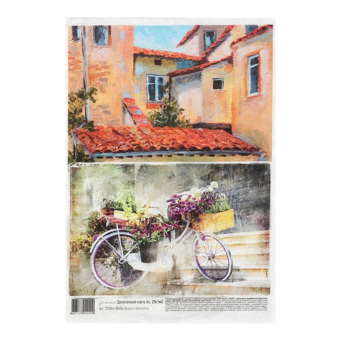 Декупажная карта Geronimo "Крыши и велосипед" формат А4 25г/м2
