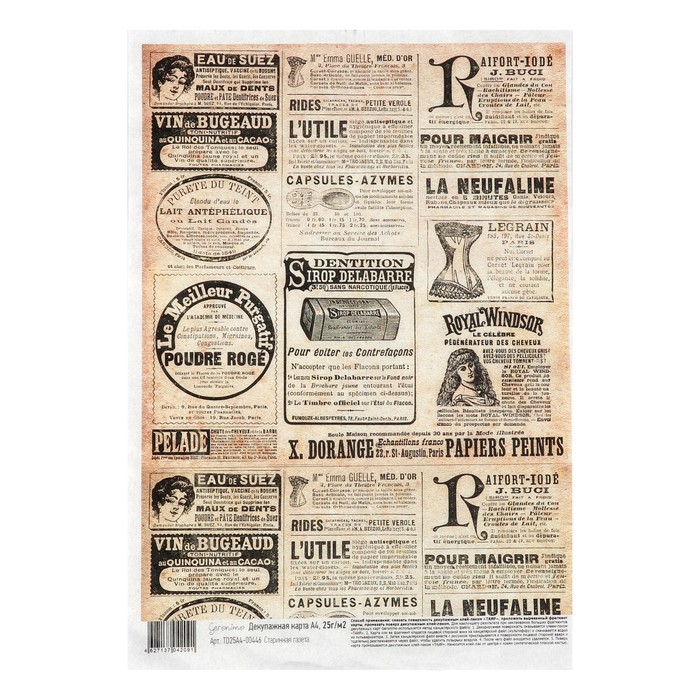 Декупажная карта Geronimo "Старинная газета" формат А4 25г/м2