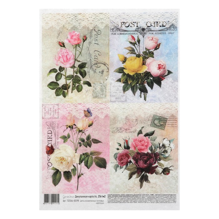 Декупажная карта Geronimo "Цветы на почтовых карточках" формат А4 25г/м2