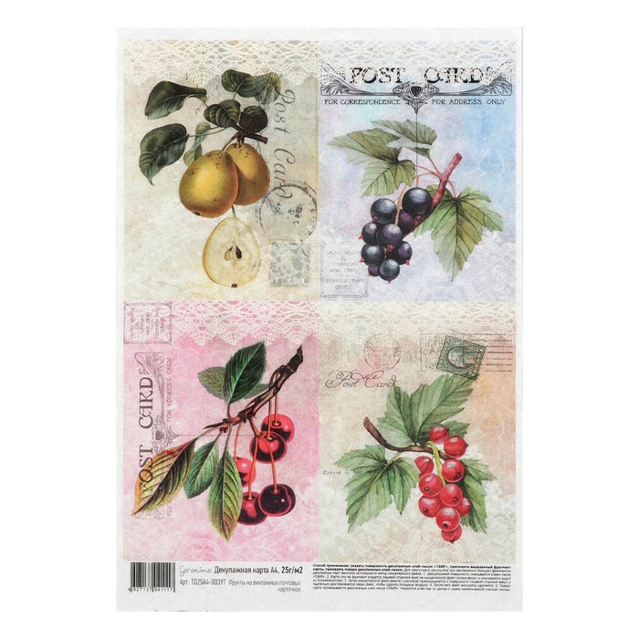 Декупажная карта Geronimo "Фрукты на почтовых карточках" формат А4 25г/м2