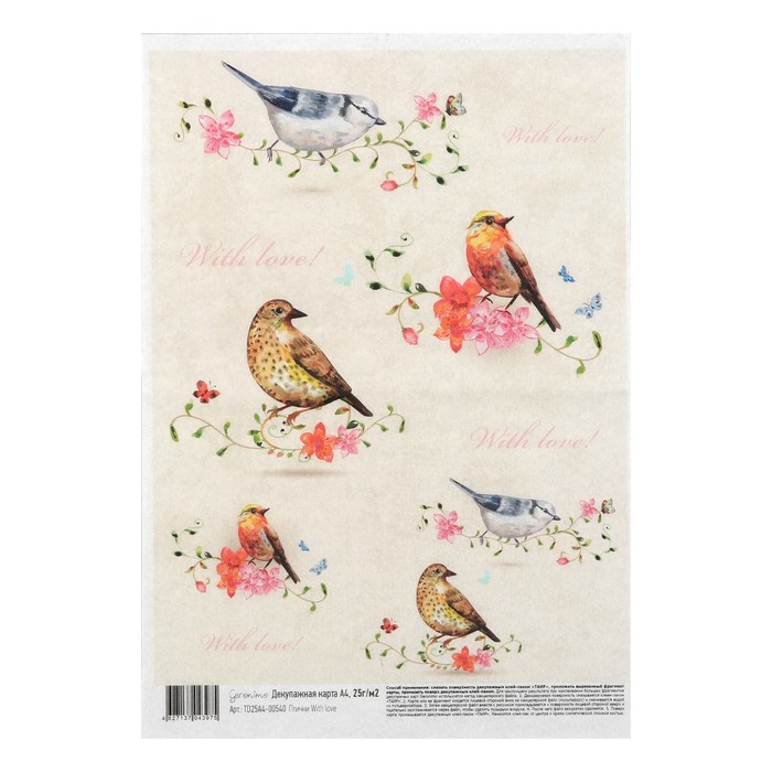 Декупажная карта Geronimo "Птички With love" формат А4 25г/м2