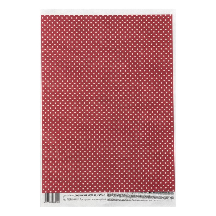 Декупажная карта Geronimo "Фон горошек пепельно-красный" формат А4 25г/м2