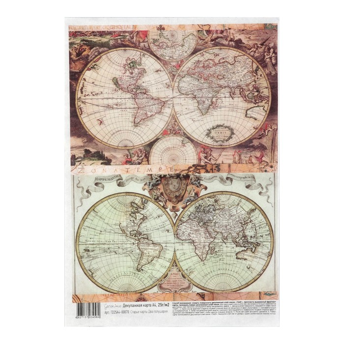 Декупажная карта Geronimo "Старые карты Два полушария" формат А4 25г/м2