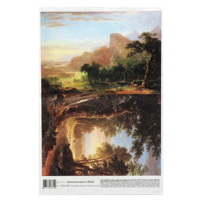 Декупажная карта Geronimo "Пейзаж из Танатопсиса, Буки" формат А4 25г/м2