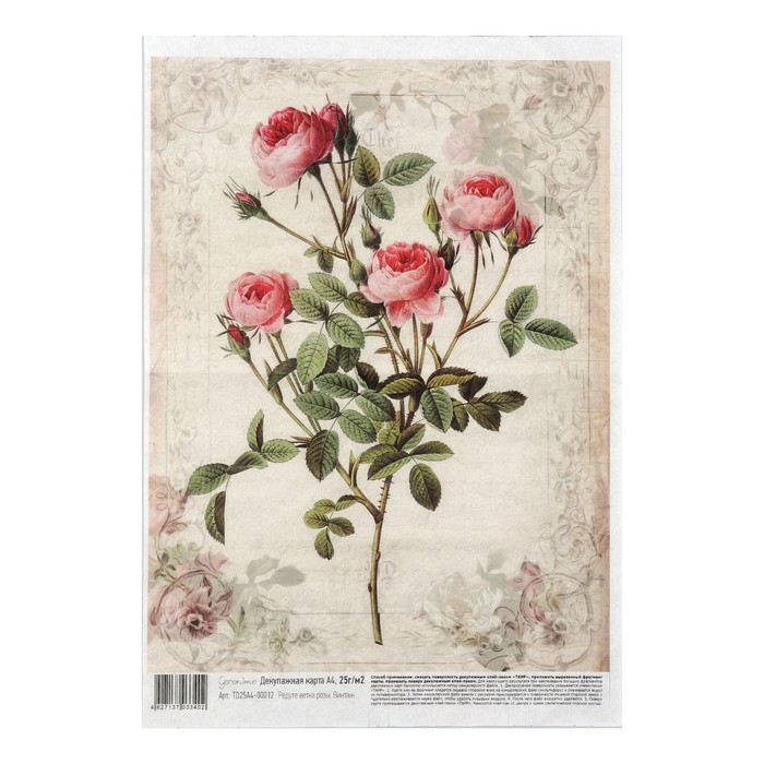 Декупажная карта Geronimo "Редуте ветка розы. Винтаж" формат А4 25г/м2