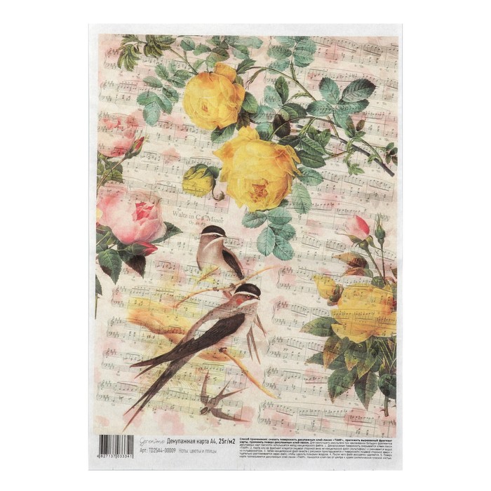 Декупажная карта Geronimo "Ноты, цветы и птицы" формат А4 25г/м2