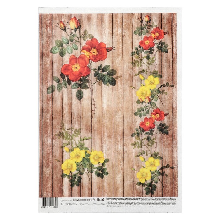 Декупажная карта Geronimo "Старые доски шиповник малый" формат А4 25г/м2