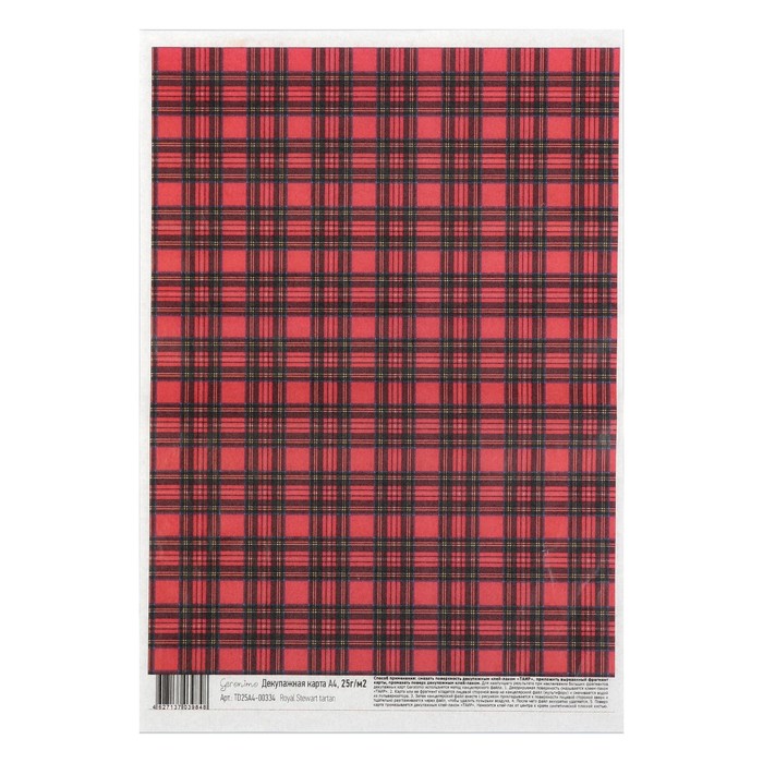 Декупажная карта Geronimo "Royal Stewart tartan" формат А4 25г/м2
