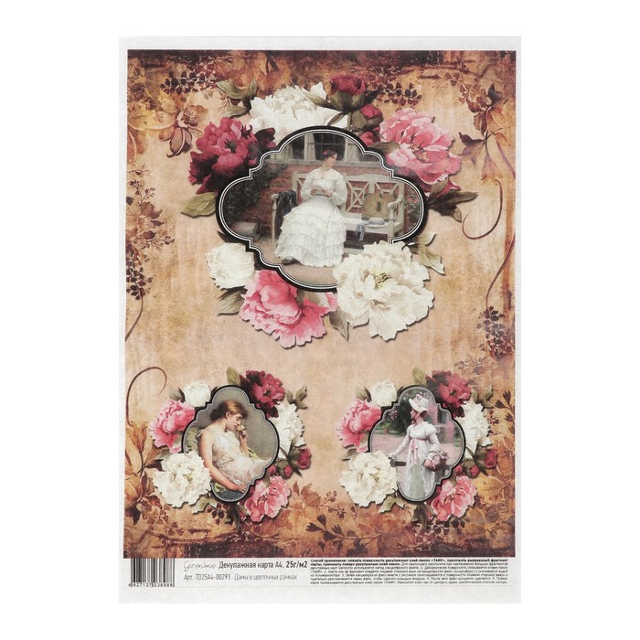 Декупажная карта Geronimo "Дамы в цветочных рамках" формат А4 25г/м2
