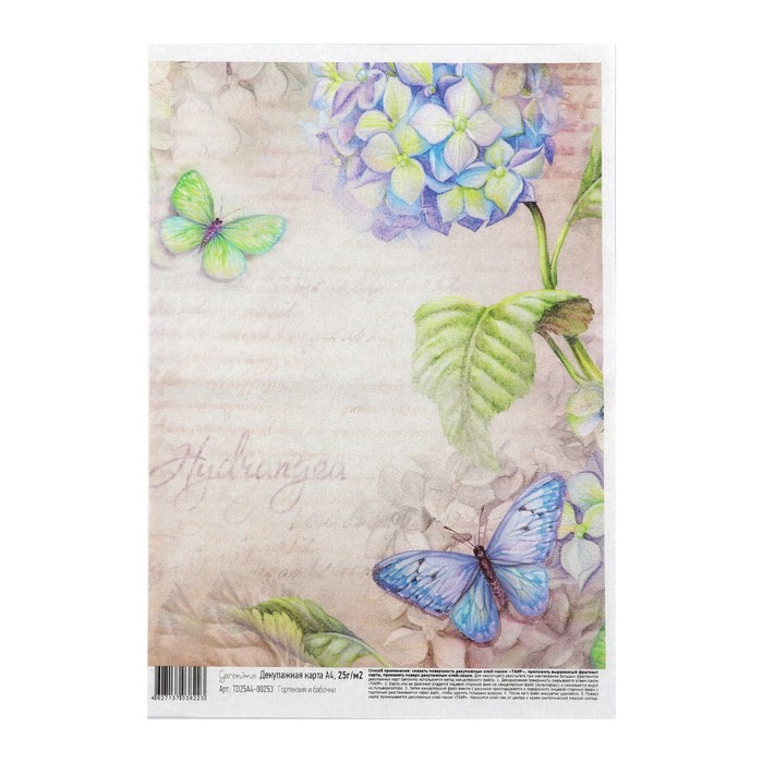 Декупажная карта Geronimo "Гортензия и бабочки" формат А4 25г/м2
