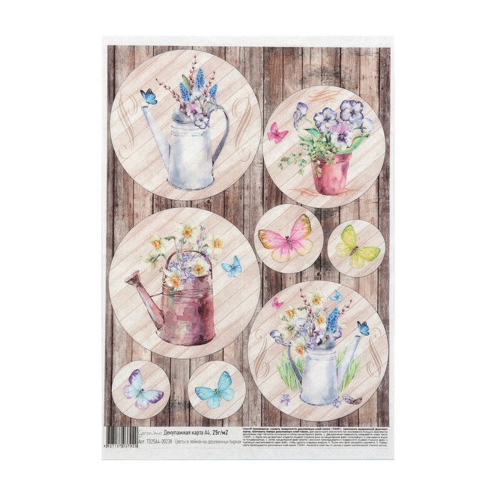 Декупажная карта Geronimo "Цветы в лейках на дерев. бирках" формат А4 25г/м2