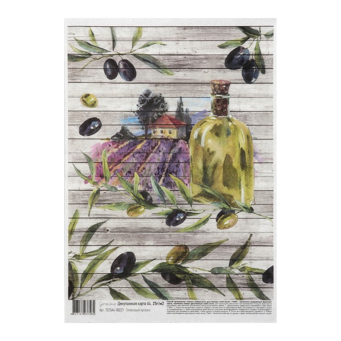 Декупажная карта Geronimo "Оливковый прованс" формат А4 25г/м2
