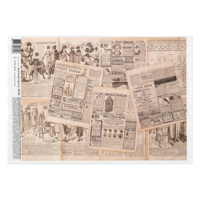 Декупажная карта Geronimo "Винтажные газеты" формат А4 25г/м2