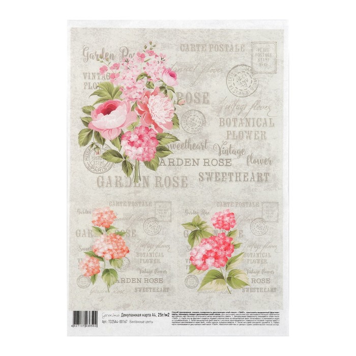 Декупажная карта Geronimo "Винтажные цветы" формат А4 25г/м2