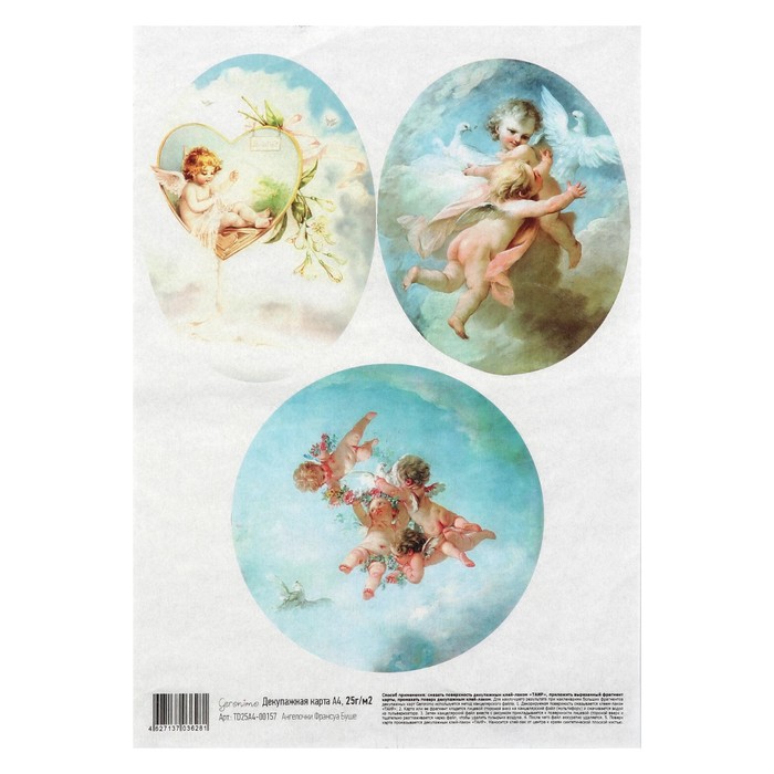 Декупажная карта Geronimo "Ангелочки" формат А4 25г/м2