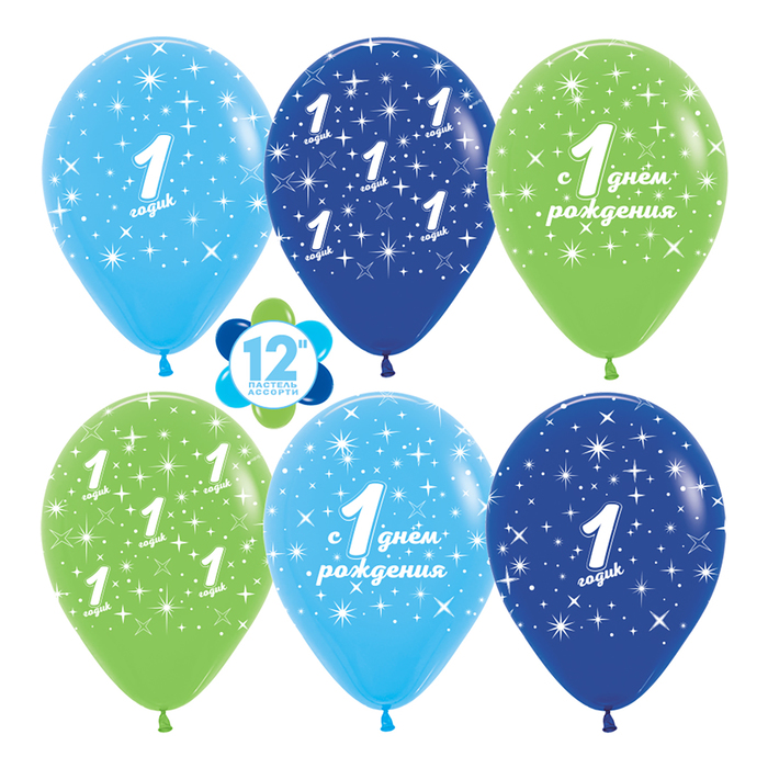 Шар латексный 12" "Годик малышу", пастель, 5 ст, набор 50 шт, МИКС