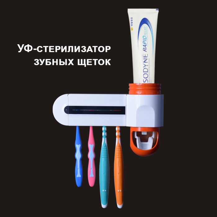 Система для хранения зубных щеток с УФ-стерилизатором Homsu