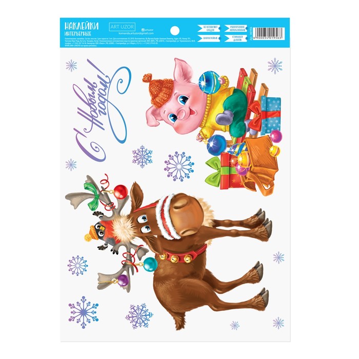 Наклейка интерьерная "Новогоднее настроение", 21х29.7 см