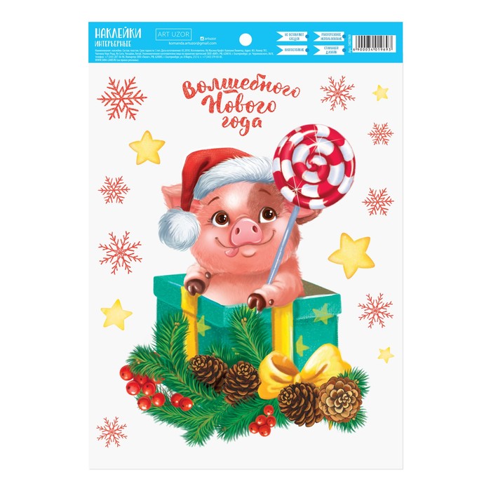 Наклейка интерьерная "Новогодние сладости", 21х29.7 см