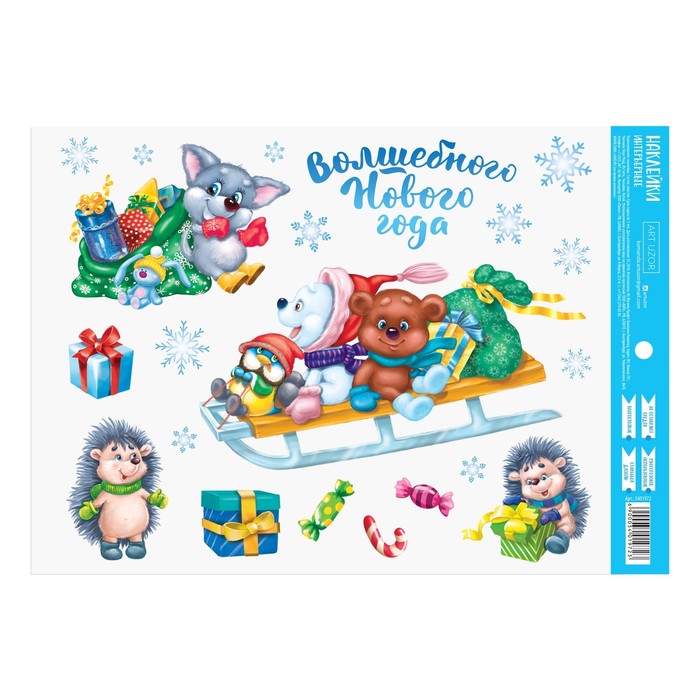 Наклейка интерьерная "Катаемся на санках", 21х29.7 см