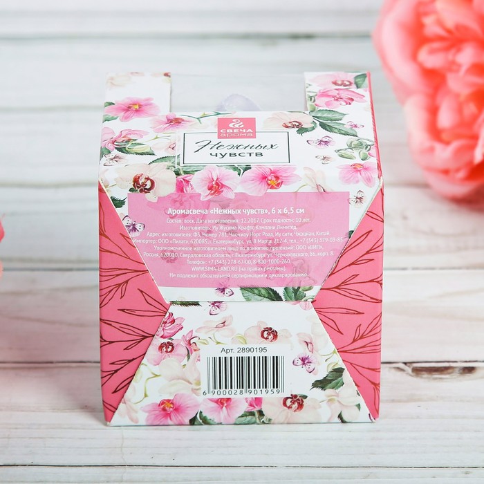 Аромасвеча «Нежных чувств», 6 х 6,5 см