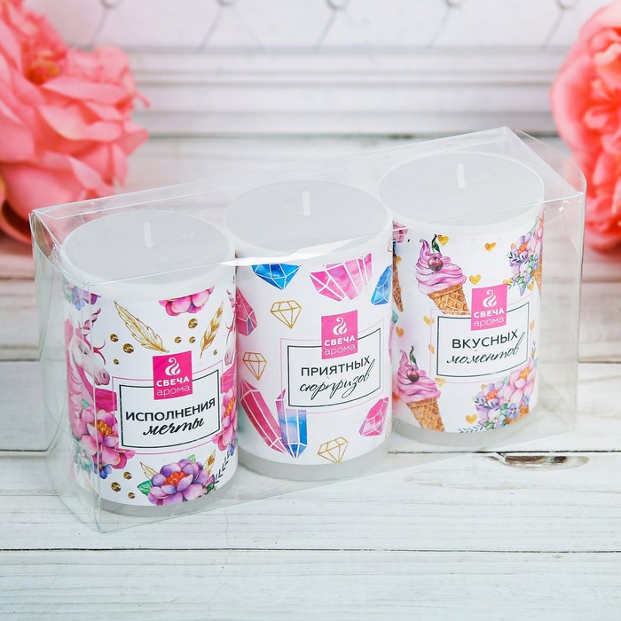 Набор свечей 3 шт "Сочного настроения", 15 х 7,5 см
