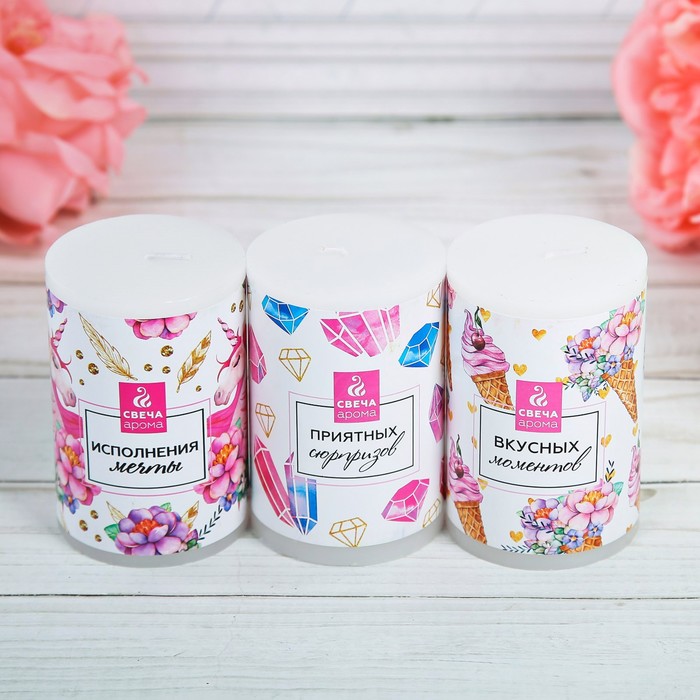 Набор свечей 3 шт "Сочного настроения", 15 х 7,5 см