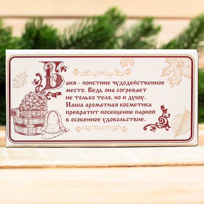 Банный набор "Полевые травы": густое мыло, 2 косметических мыла