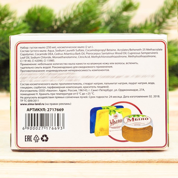 Банный набор "Полевые травы": густое мыло, 2 косметических мыла