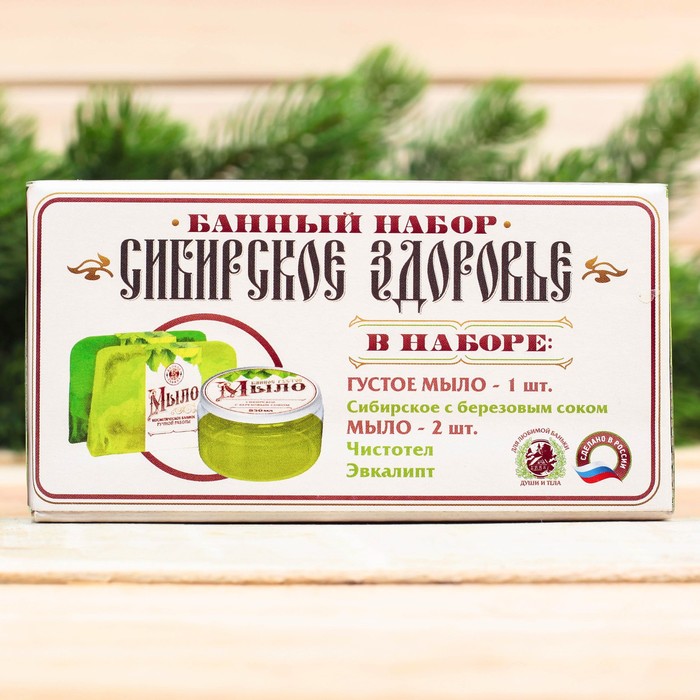 Банный набор "Сибирское здоровье": густое мыло, 2 косметических мыла