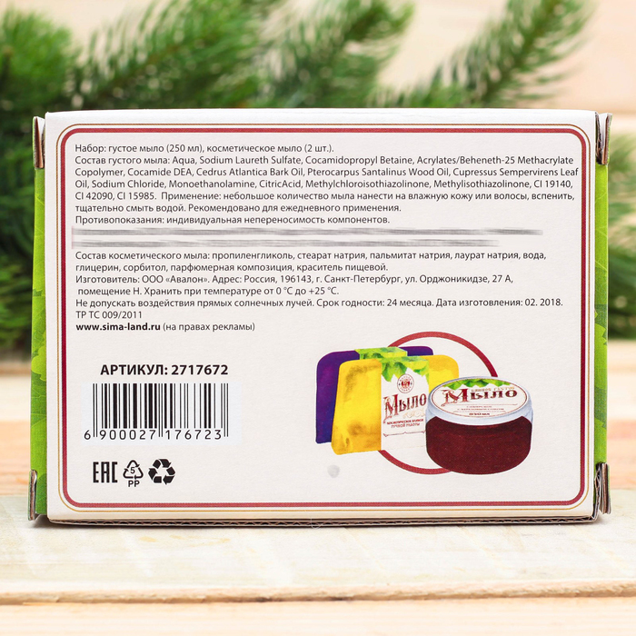 Банный набор "Будь здоров!": густое мыло, 2 косметических мыла