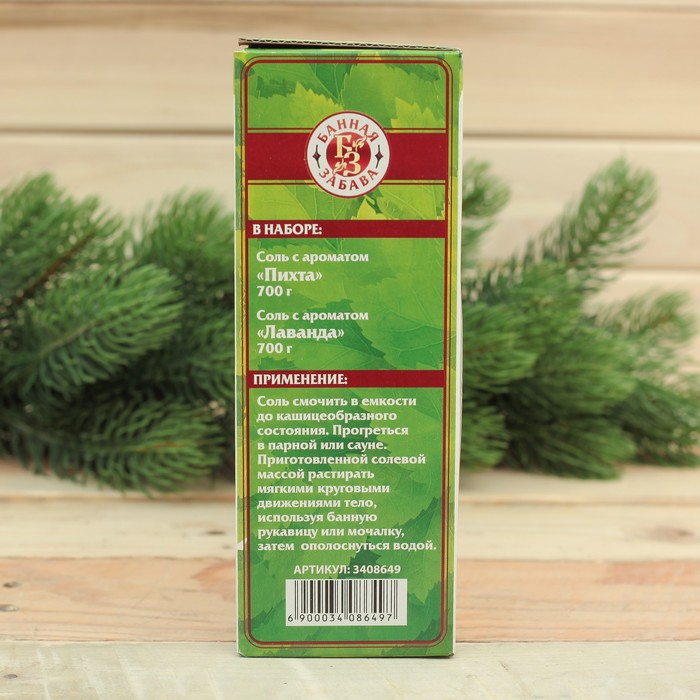 Набор "Жаркая банька!": 2 соли для бани
