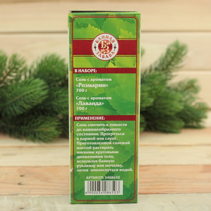 Набор "Банное здоровье": 2 соли для бани