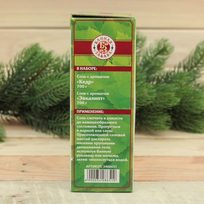 Набор "Здоровье Сибири": 2 соли для бани