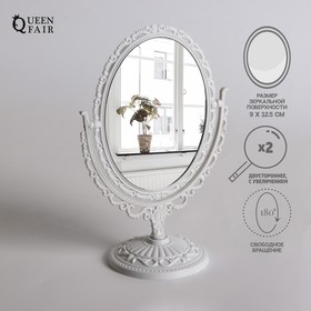 Зеркало настольное, двустороннее, с увеличением, зеркальная поверхность 9 × 12,5 см, цвет белый Ош