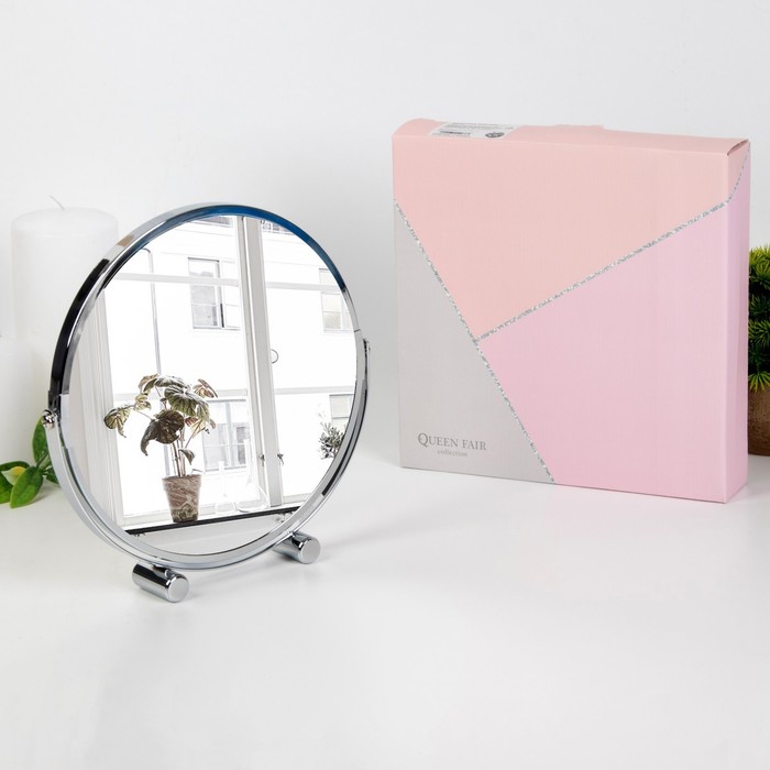 Зеркало в подарочной упаковке, двустороннее, с увеличением, d зеркальной поверхности 19 см, цвет серебристый