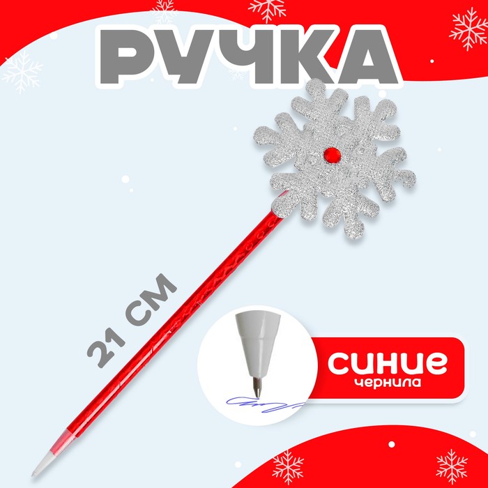 

Ручка «Снежинка»